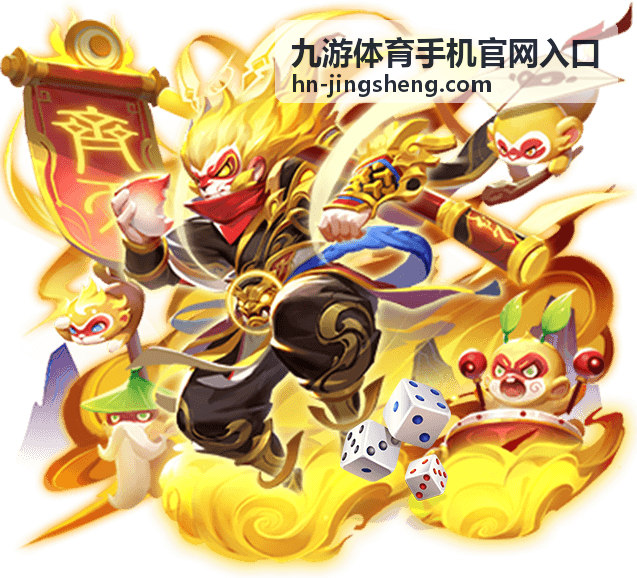 九游体育手机官网入口赛程查询系统